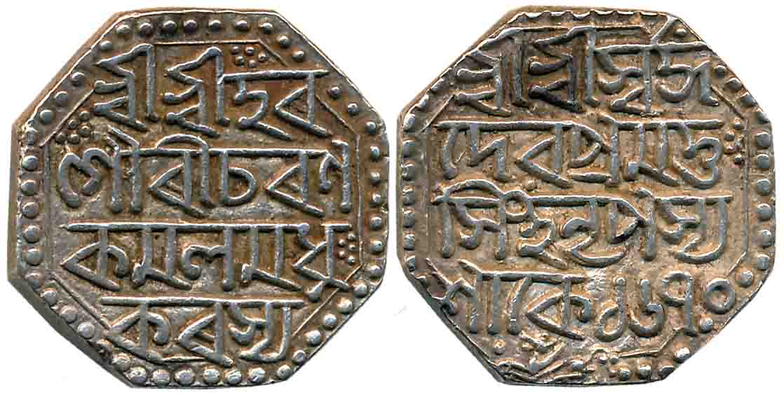 Pramatta Simha, Silver Rupee, 11.35g, SE1670, Assamese legend on both sides within dotted 