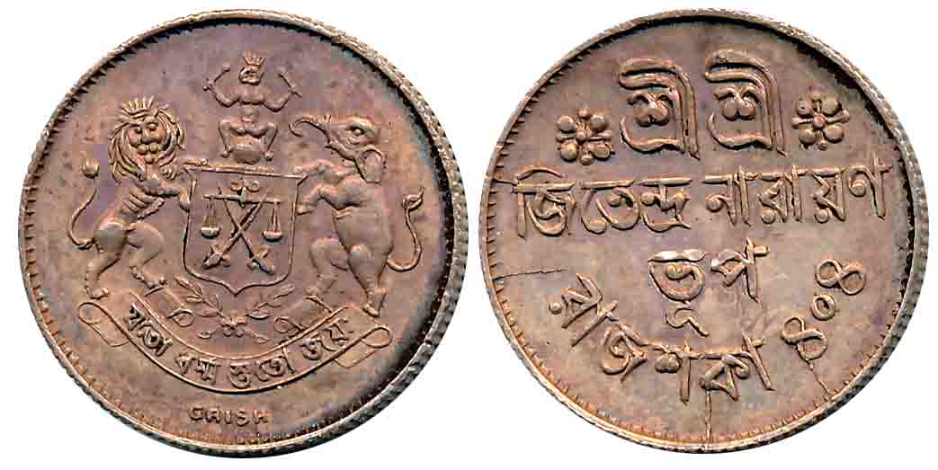 Jitendra Narayan, Machine Struck Silver Nazarana 1/2 Rupee, 5.48g, CB404, Obv: Coat of arm