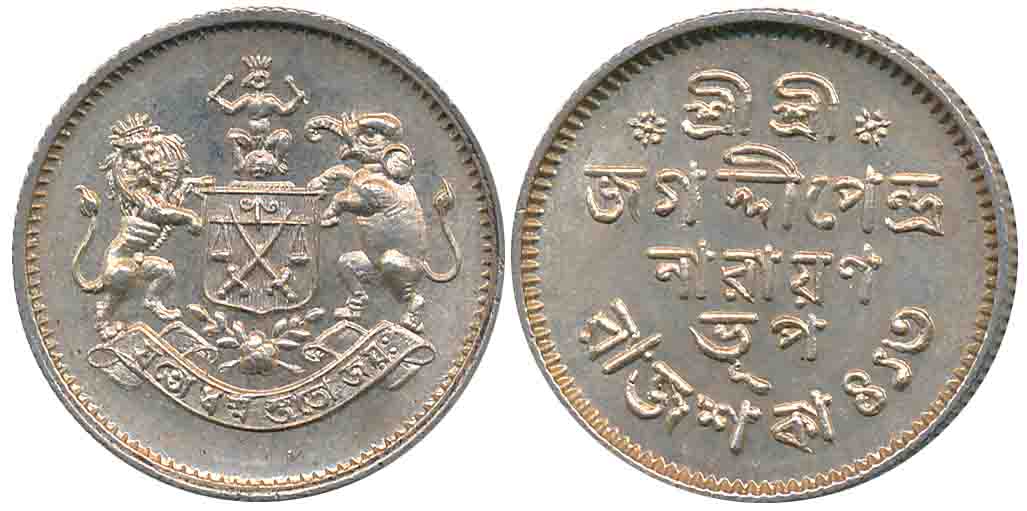 Jagaddipendra Narayan, Machine Struck Silver Nazarana 1/2 Rupee, 5.61g, CB 413 (1923), Obv
