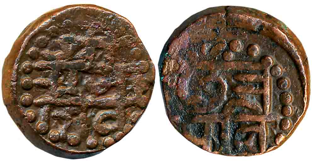 Chattrapati Sri Shivaji Maharaj, Copper Shivrai, 12.31g, “Swarajya” phase, Obv: Legend in 