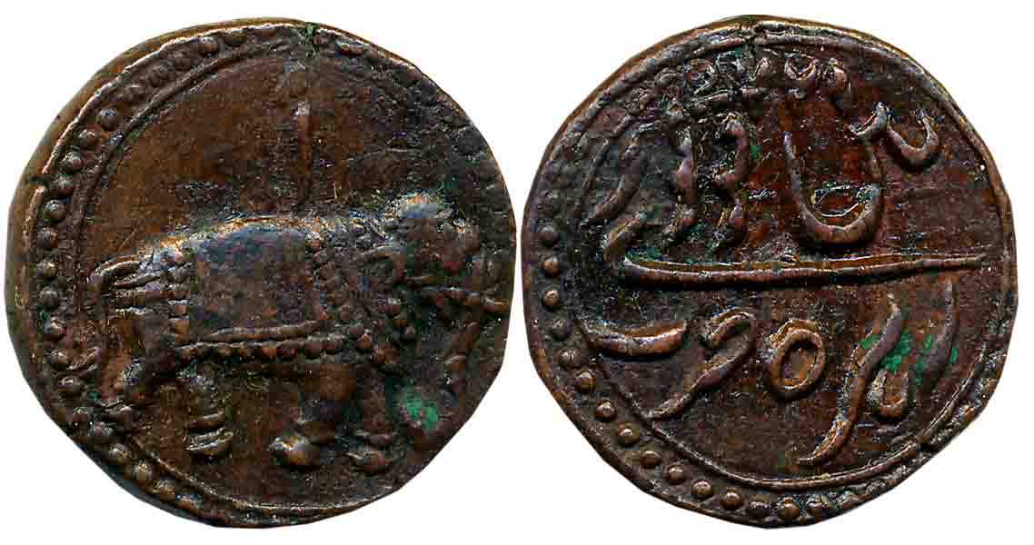 Tipu Sultan, Copper Paisa, 11.22g, Patan Mint, AM 1224 (Retrograde), Elephant to right, Pe