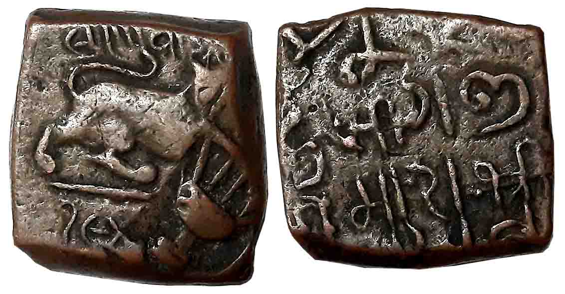 Wakhat Singhji, Copper Paisa, 7.71g, VS 194(9), Obv: Lion, Lunavada and date, Rev: Gujarat