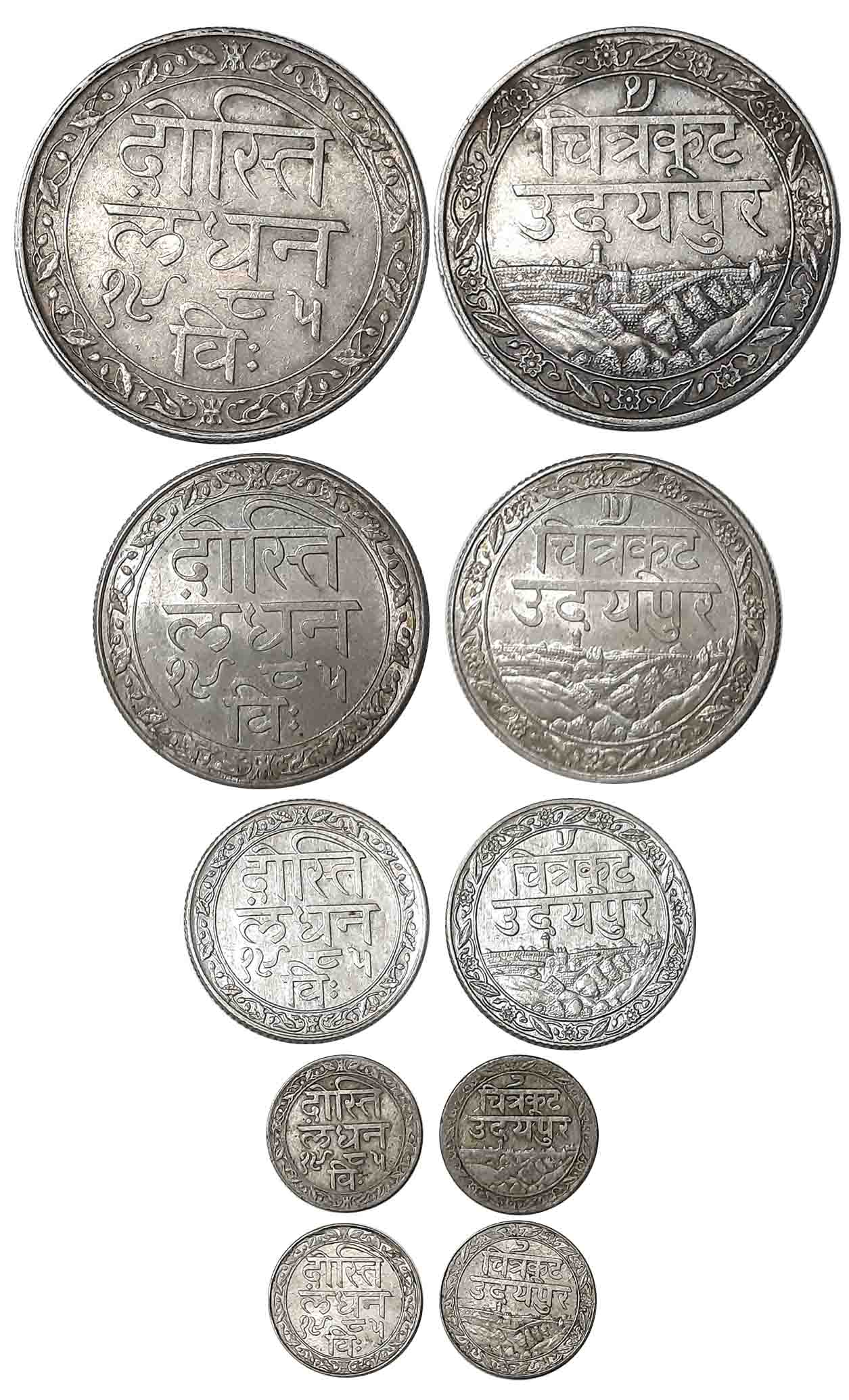 Fattah Singh, Silver (5), Rupee, 1/2 Rupee, 1/4 Rupee, & 1/16 Rupees (2), VS 1985, Udaipur