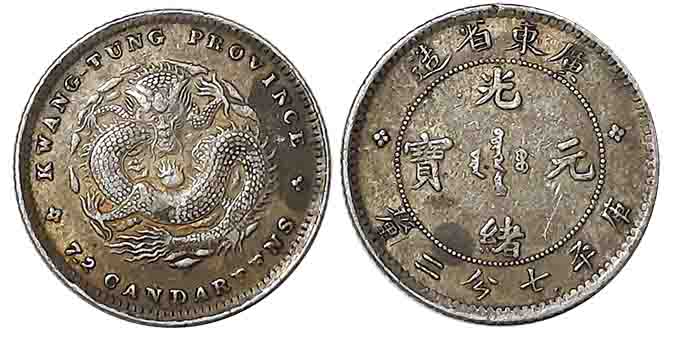 Imperial China, Kwang-tung (Guangdong) Province, Silver 7.2 Candareens (10 Cents), ND (KM#
