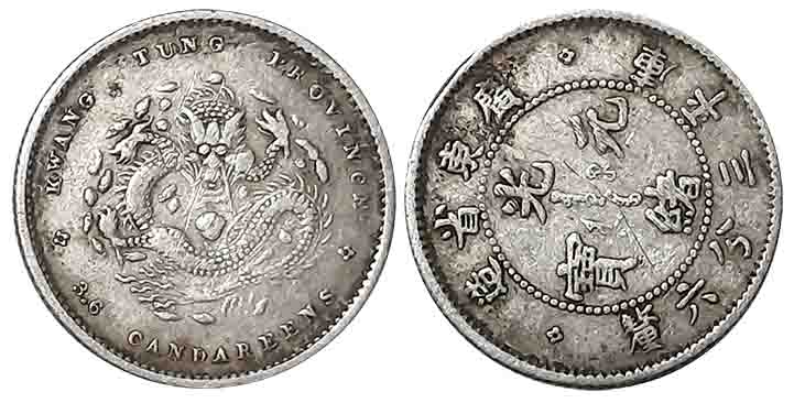 Imperial China, Kwang-tung (Guangdong) Province, Silver 3.6 Candareens (5 Cents), ND (KM# 