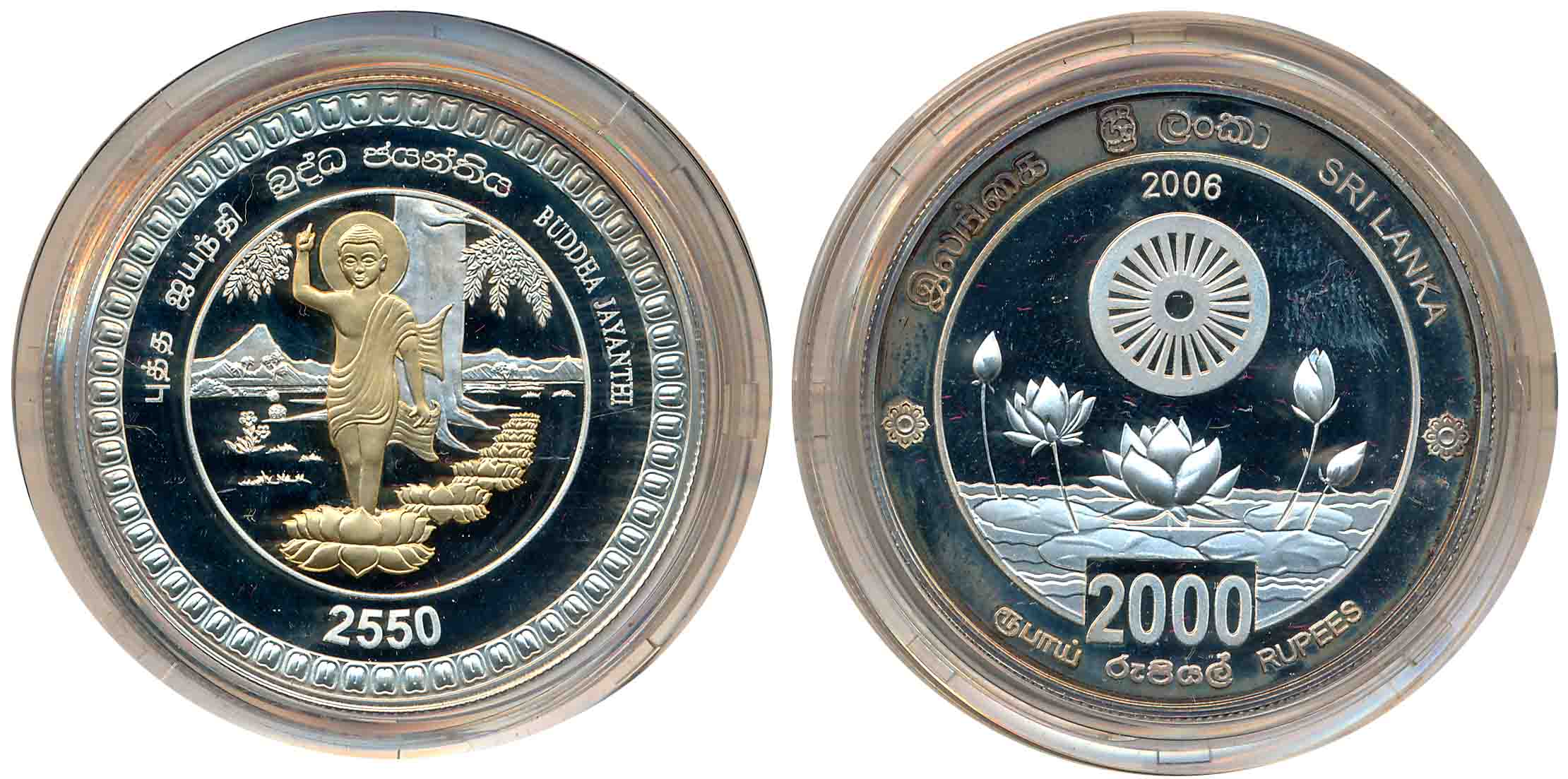 Sri Lanka, Silver with Gold cameo 2000 Rupees, celebrating 2550 years of Lord Buddha, Obv: