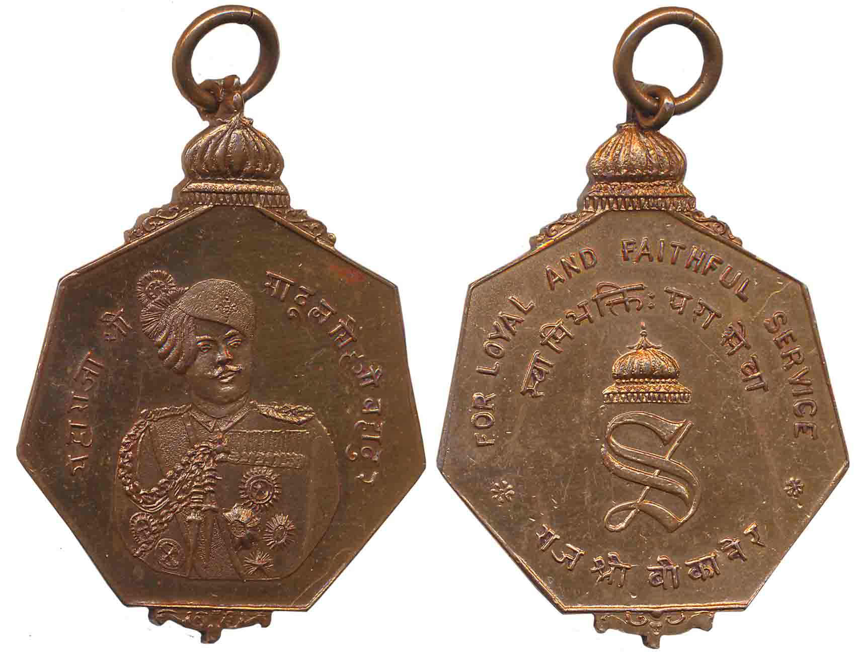 Bikaner, Maharaja Shardul Singh, Copper, 19.00g, Obv: Portrait bust of ruler in military u