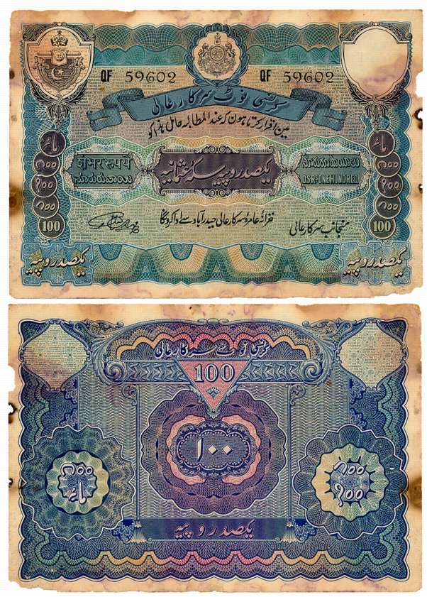 Hyderabad, Rupees 100, 2nd issue, Type 7.11, Signed Mehdi Yar Jung, Prefix QF (R IPM# 7.11