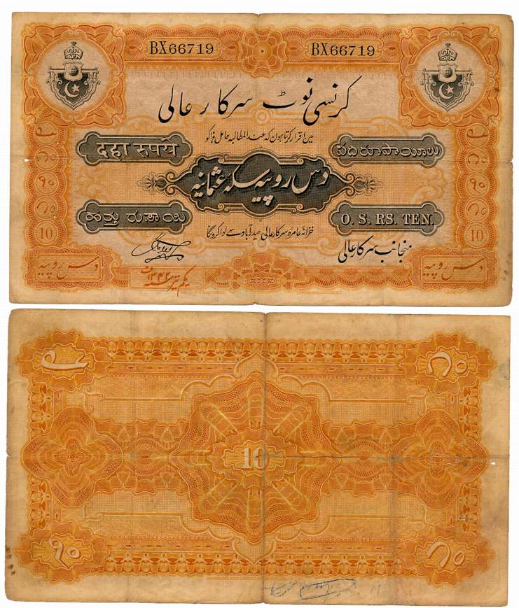 Hyderabad, Rupees 10, 1st issue, Type 7.8, Signed Hyder Nawaz Jung (Sign 2), Prefix BX, Da