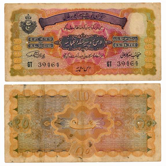 Hyderabad, Rupees 10, Type 7.9, Signed Mehdi Yar Jung, Prefix GT (R IPM# 7.9.2). Printed a