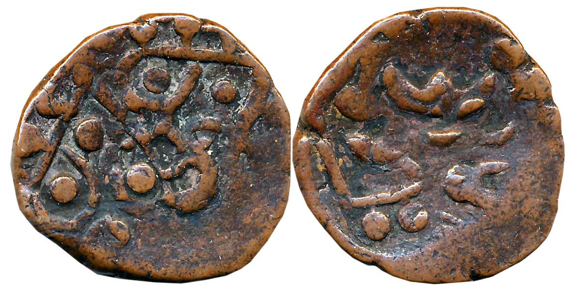 Gopal Singh, Copper Paisa, 9.91g, Obv: Heart Shape, Rev: Branch with berry. Very fine.
