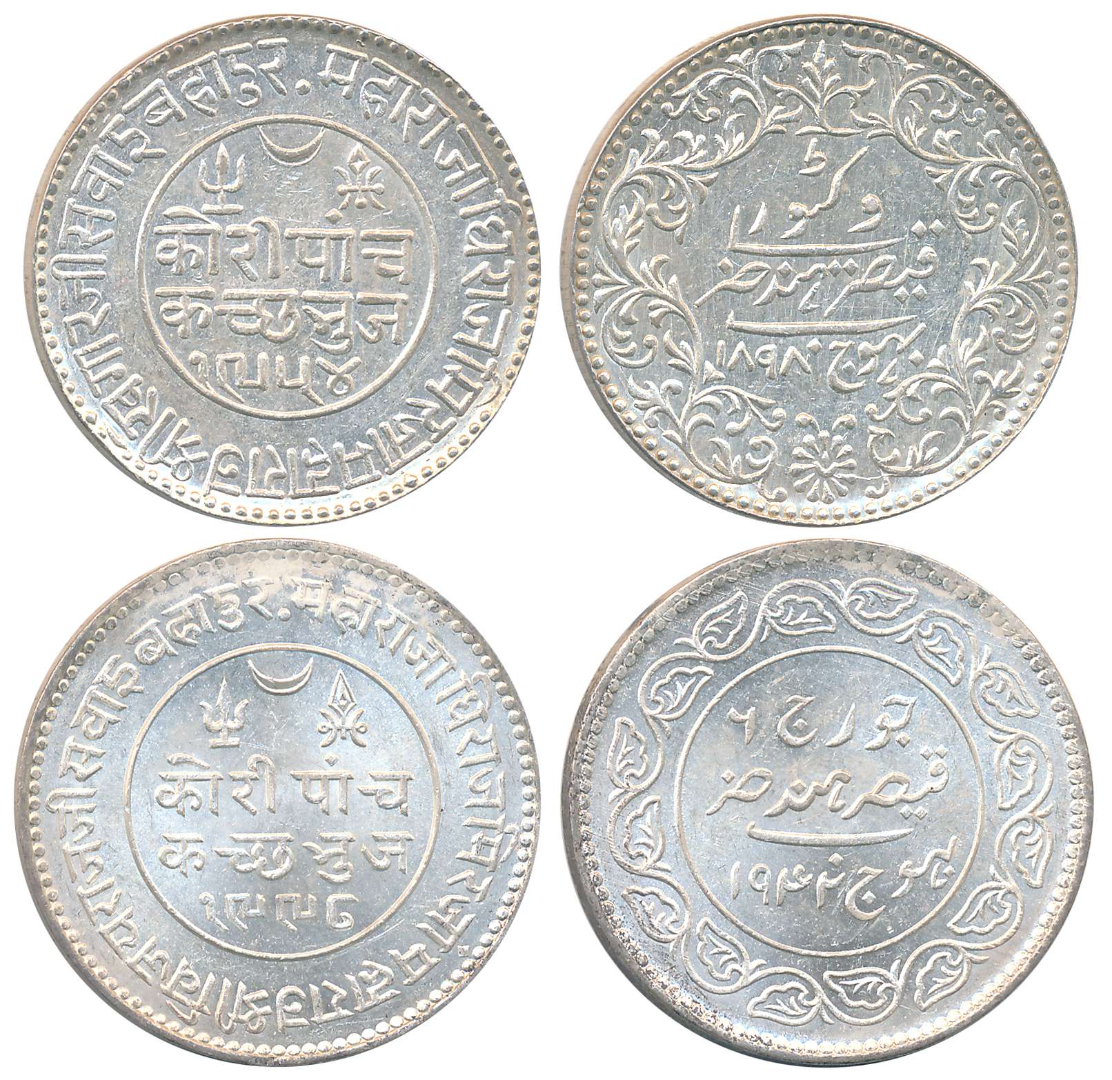 Rao Sri Khengarji II, Silver (2), 5 Kori, VS 1954/ AD 1898, with the name of Queen Victori