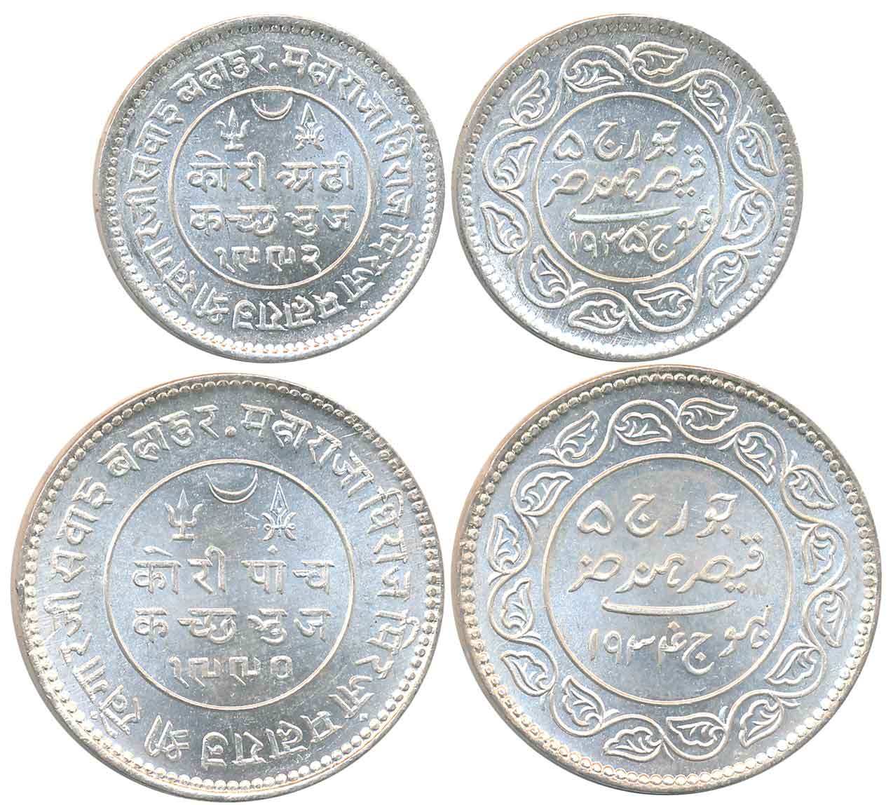 Rao Sri Khengarji II, Silver (2), 5 Kori, VS 1990/ AD 1934 (RB# 233.60) & 2 1/2 Kori, VS 1