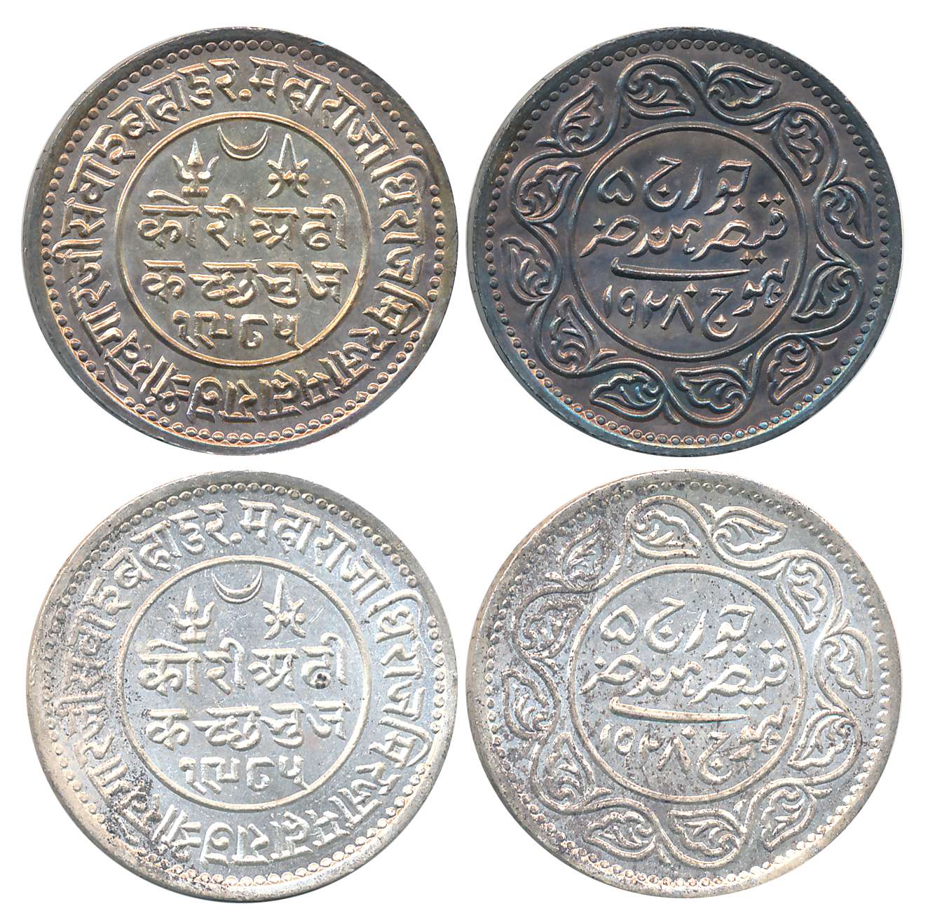 Rao Sri Khengarji III, Silver 2 1/2 Kori (2), VS 1985/ AD 1928, with the name of George V,