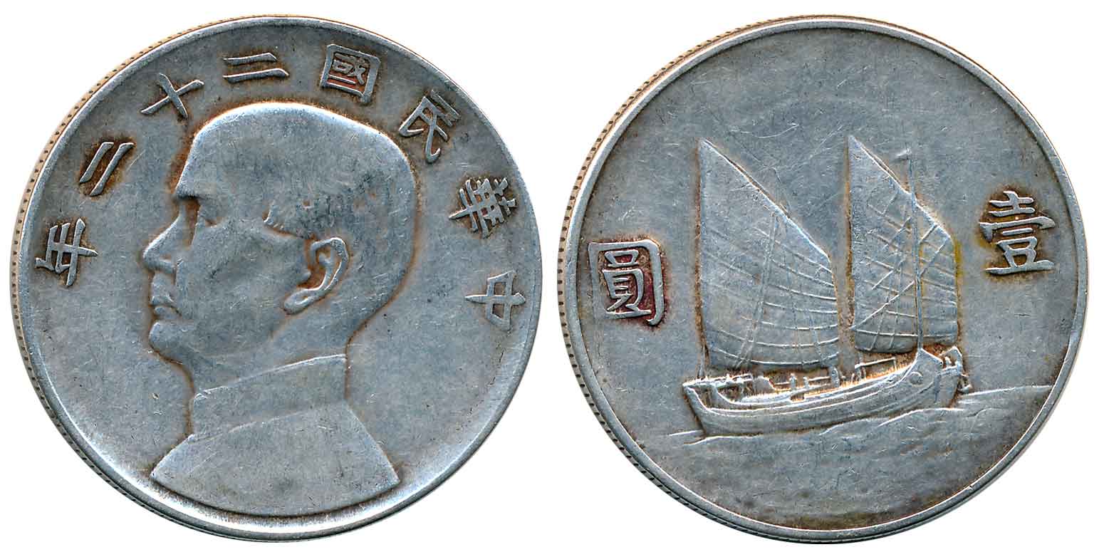 China, Silver Dollar (Yuan), 26.70g, Obv: Bust of Sun Yat-sen left, Rev: Junk (KM# Y# 345)