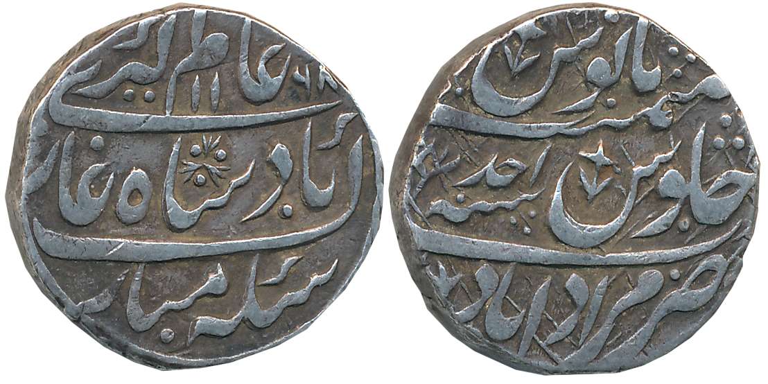 Hafiz Rahmat Khan, Silver Rupee, 11.23g, Muradabad Mint, in the name of Alamgir II, AH 116