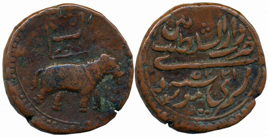 Tipu Sultan, Copper 2 Paisa- Usmani, 21.93g, Dar ul Sultanate Patan Mint, AM 1225, Obv: El