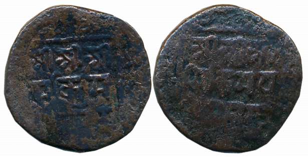 Thutab Namgyel, Copper Paisa, 5.31g, Obv: legend in three lines within square date below, 
