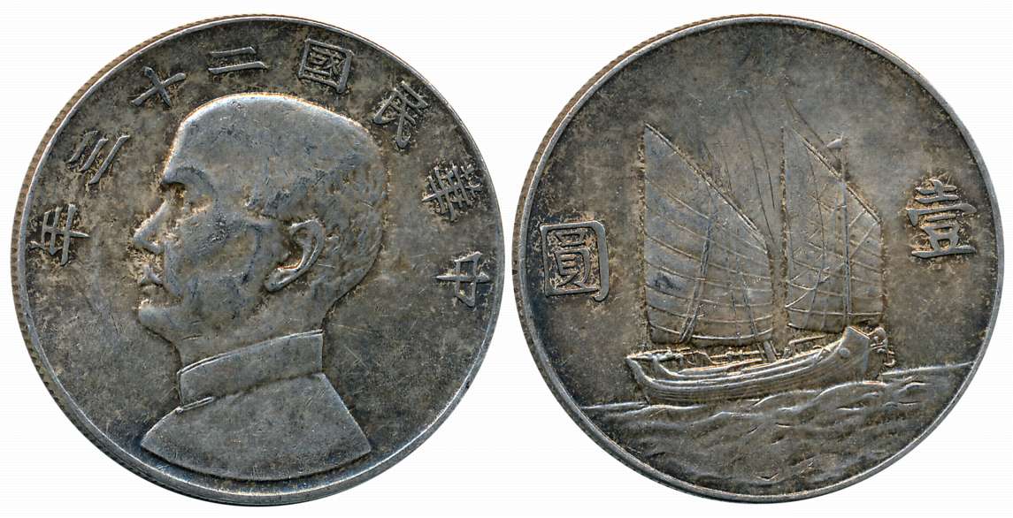 China Republic, Silver 1 Yuan, 26.68g, “Junk Dollar” without sun and birds, Obv: Bust of S