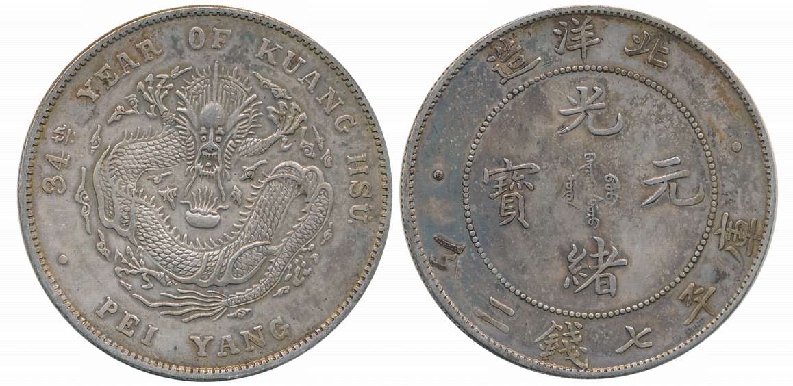 China Provinces, Chihli, Silver 1 Yuan - Guangxu Pei Yang, 26.99g, (1908), Obv: Four Chine