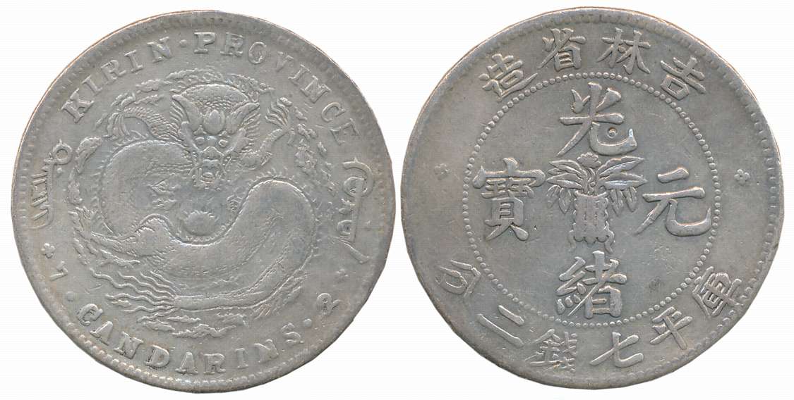 China, Province Kirin, Silver 1 Yuan, 26.25g, Obv: Vase surrounded by four Chinese ideogra