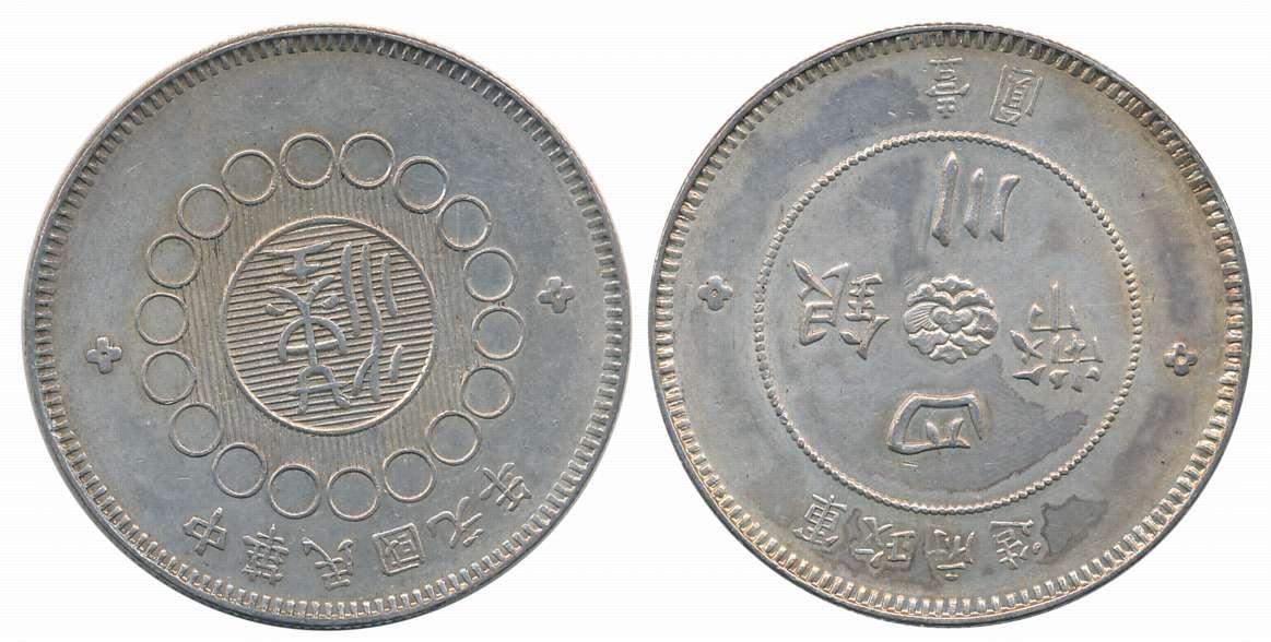 China, Province Szechuan, Silver 1 Yuan, 25.74g, (1912), Obv: One Chinese ideogram (in Sea