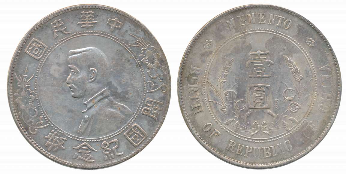 China Republic, Silver 1 Yuan, 26.62g, “Birth of the Republic”, Obv: Bust of Sun Yat-sen f