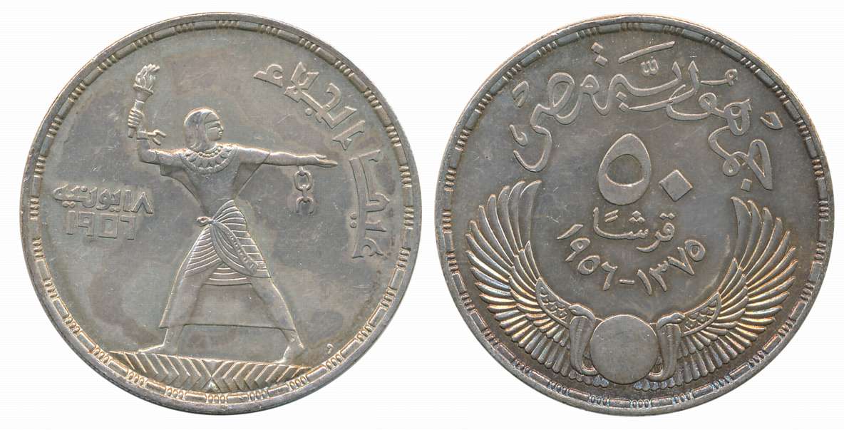 Egypt Republic, Silver 50 Qirsh, 28.20g, “Evacuation of the British”, 1375-1956, Cairo Min