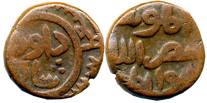 Shams al din Daud Shah II, Copper Falus, 4.87g, Arabic legend on both sides, Obv: “al- mu’