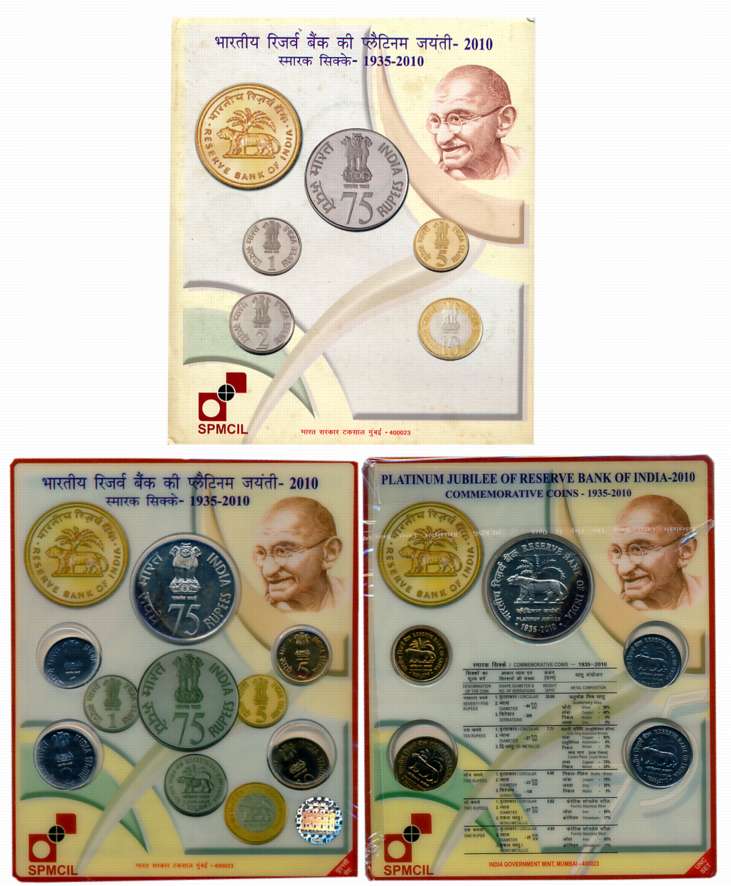 2010, Proof Set of 5, Rupees 75, 10, 5, 2 & 1, “Platinum Jubilee of Reserve Bank of India”