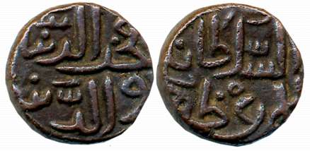 Shams al din Adil Shah, Copper Paisa- Paika, 3.38g, Obv: Arabic legend “al sultan al a’zam