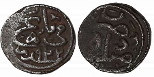 Humayun, Copper Falus, 9.40g, AH 942, Mandu Mint, Obv: Persian legend “Darb Mandu”, Rev: P