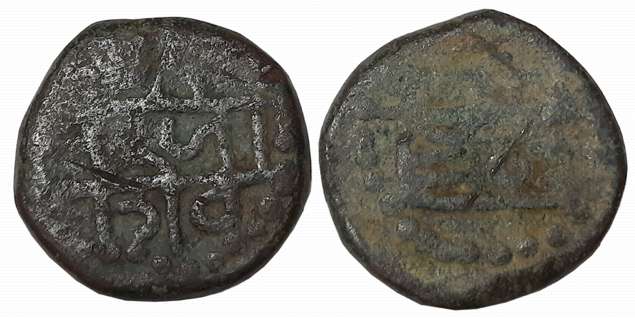Chattrapati Sri Shivaji Maharaj, Copper Shivrai, 10.67g, “Swarajya” phase, Obv: Legend in 