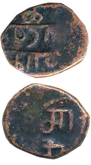 Copper, 1.14g, “Karaikal”, Obv: Tamil legend “Karaikal”, Rev: Devnagari legend “Maharaj” (