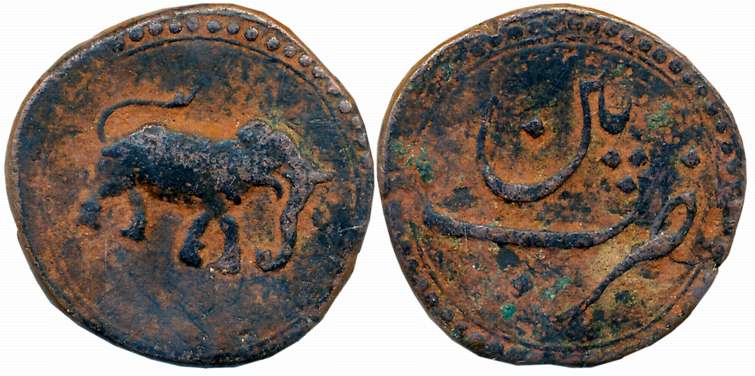 Tipu Sultan, Copper Paisa- Zohara, 11.16g, Patan Mint, Elephant to right (KM# 123.9). Pati