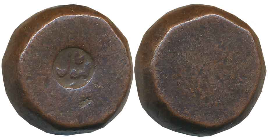 Copper Paisa, 15.82g, Uniface, Punch of Mint name in center. Very fine.