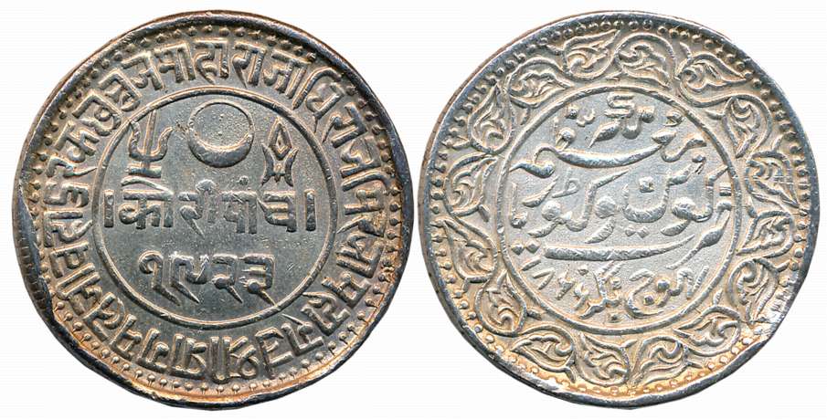 Rao Sri Pragmalji II, Silver 5 Kori, VS 1923/ AD 1866, with the name of Queen Victoria (RS