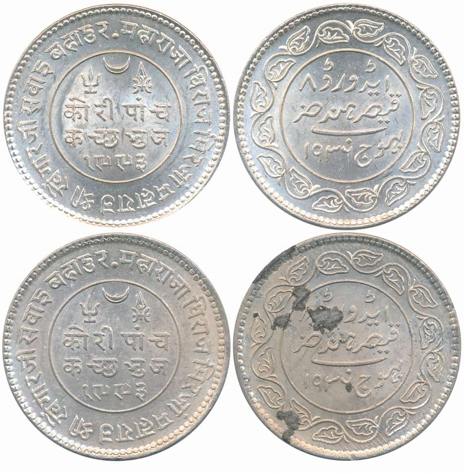 Rao Sri Khengarji III, Silver 5 Kori (2), with the name of Edward VIII, VS 1993/ AD 1936 (