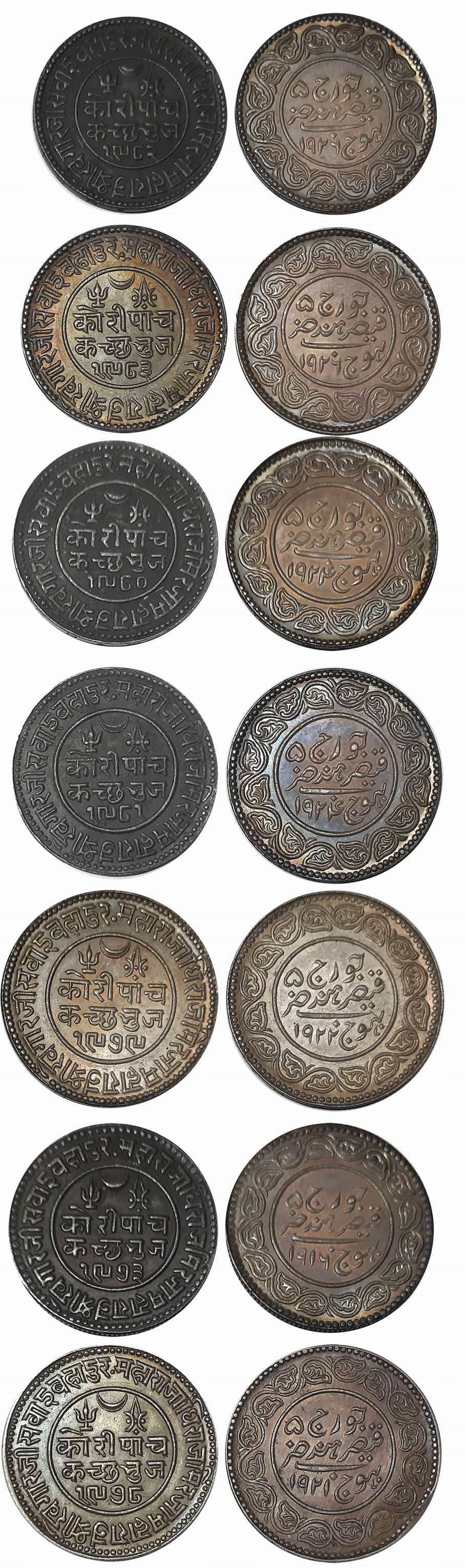 Rao Sri Khengarji II, Silver 5 Kori (7), VS 1973/ AD 1916, VS 1978/ AD 1921, VS 1979/ AD 1