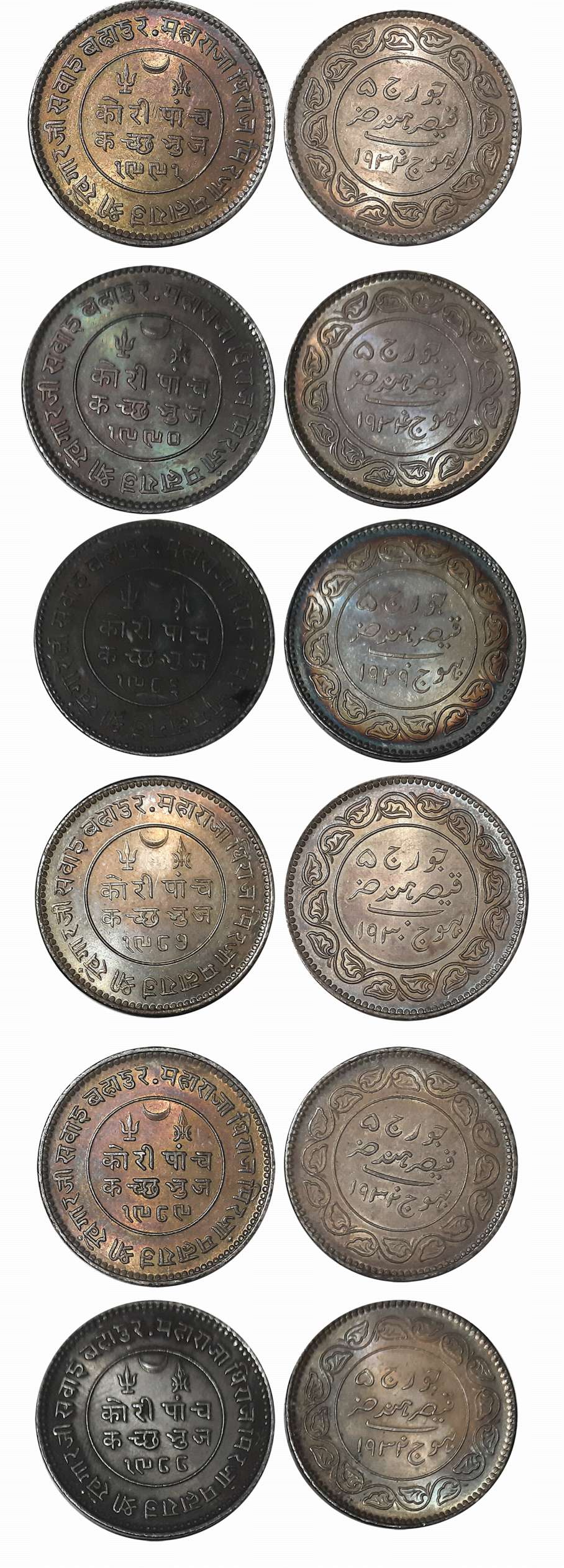 Rao Sri Khengarji II, Silver 5 Kori (6), VS 1986/ AD 1929, VS 1987/ AD 1930, VS 1988/ AD 1