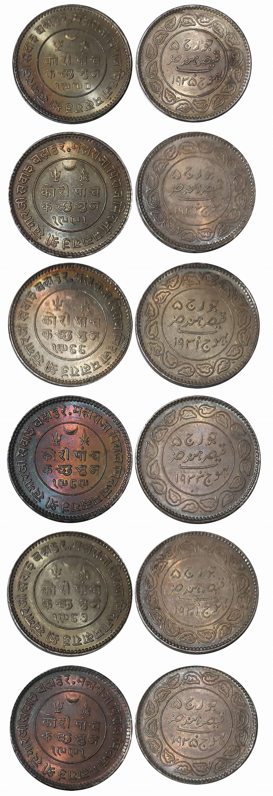 Rao Sri Khengarji II, Silver 5 Kori (6), VS 1987/ AD 1931, VS 1988/ AD 1931, VS 1989/ AD 1