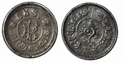 Rama Varma VI, Silver 2 Chuckrams, 0.75g, ND, Obv: RV Monogram, within circle, “CHS. 2” ab