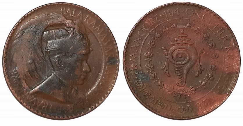 Bala Rama Varma II, Bronze Chuckram, 10.16g, ME 1114, Obv: Bust of King, Legend around, Re