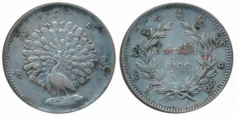 Burma, Mindon Min, Silver 1 Kyat, 11.49g, Obv: Burmese peacock, Rev: Value within Oak Wrea