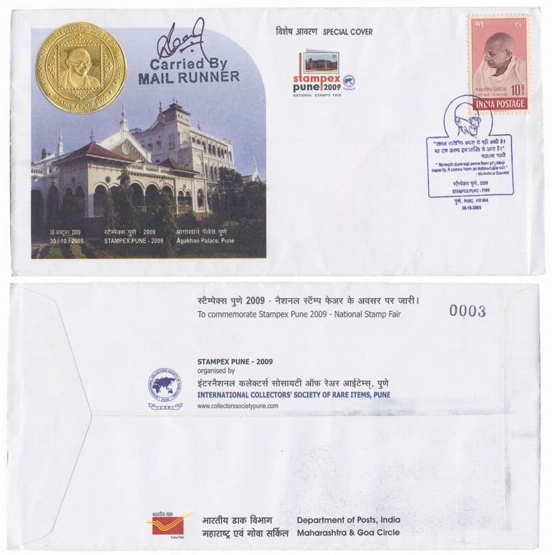Gandhi Special Cover, Rupees 10, Stampex Pune 2009.