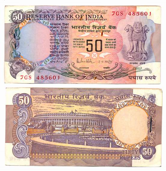 Rupees 50, Pack of 100 Notes, “F-07”, Type 6.6.2, Signed by R. N. Malhotra, Prefix 7/GS (R