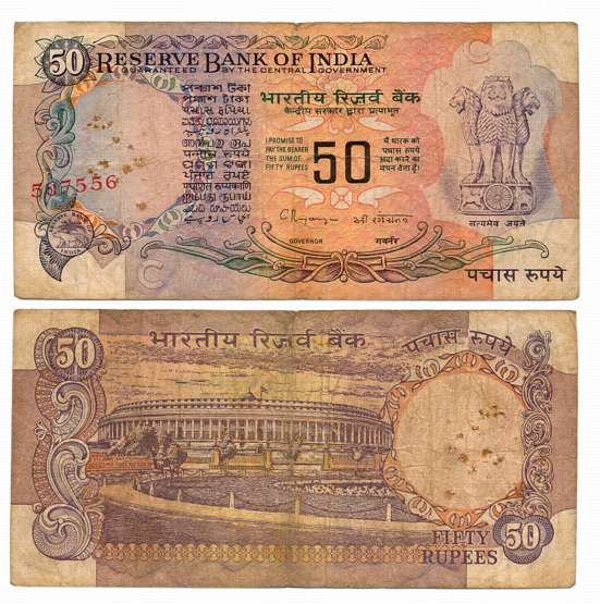 Rupees 50, “F-14”, Error- Mismatch Printing, Signed by Raghuram G. Rajan, Prefix 6/HH, Ins