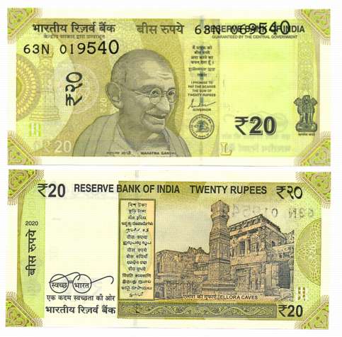 Rupees 20, Error- Mismatch Printing, Signed by Shakti Kanta Das, Prefix 63/N, Inset L. Abo