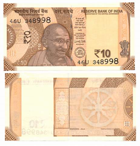 Rupees 10, “D-138”, Error- Serial Number arrangement mismatch, Signed by Urjit Patel, Pref