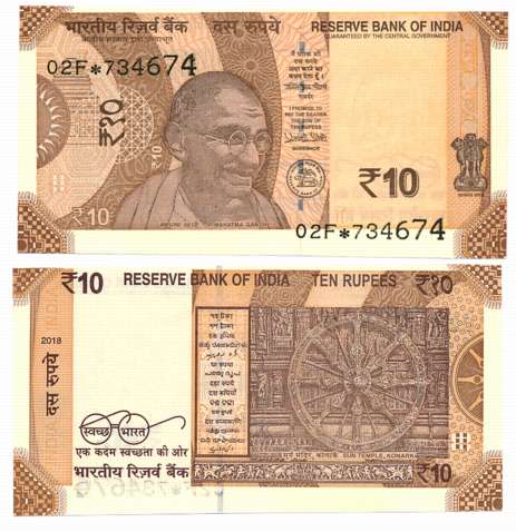 Rupees 10, “D-S90”, Star Series, Error- Mismatch Printing, Signed by Urjit Patel, Prefix 0